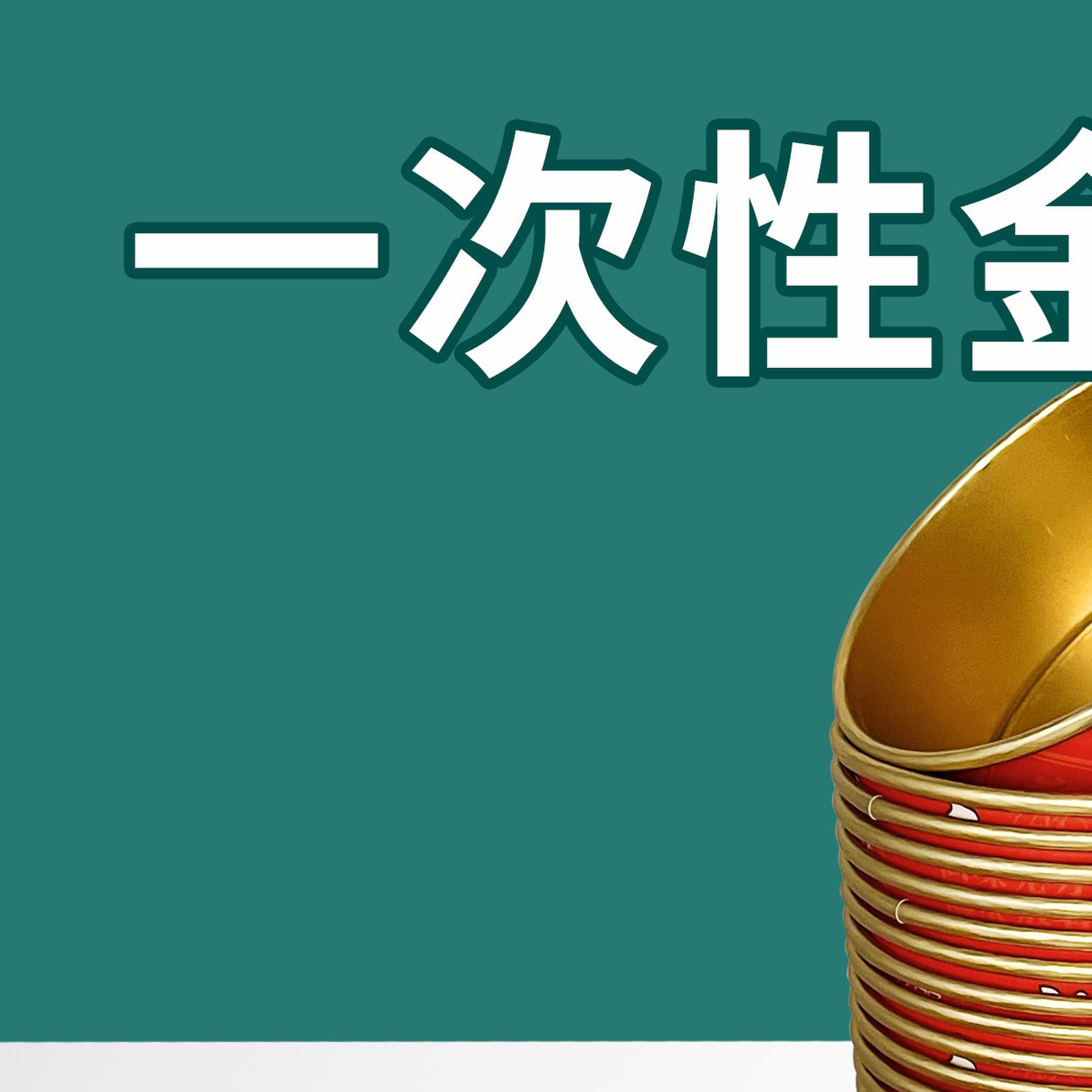 一次性金铝箔纸粥碗冰粉串串酸辣螺蛳粉外卖猪脚饭打包盒定制logo
