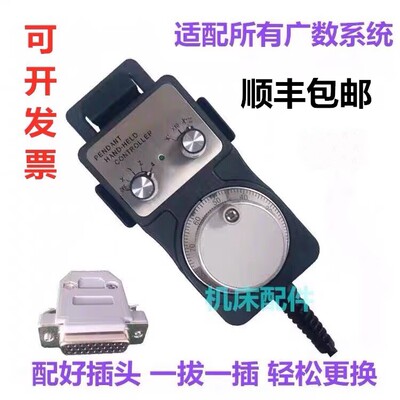 广数系统数控GSK980TDC/TDB/TC3/TB3无急停电子手轮CNC外挂手脉