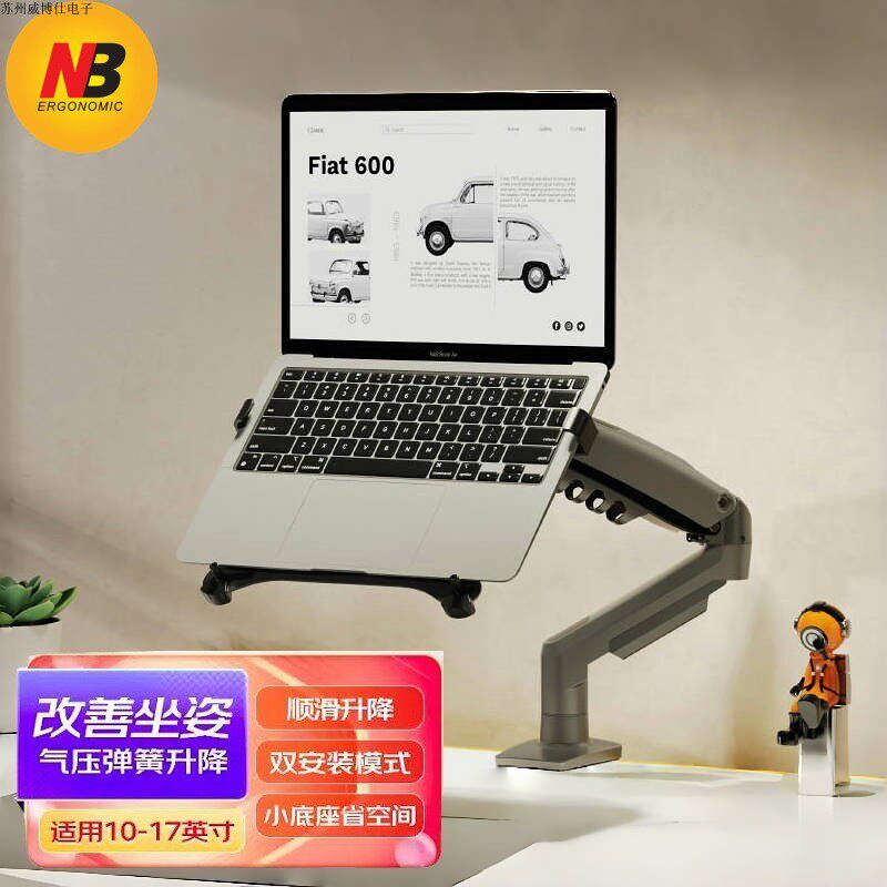 NB 笔记本支架托盘 显示器支架配件 桌面散热托盘笔记本增高架