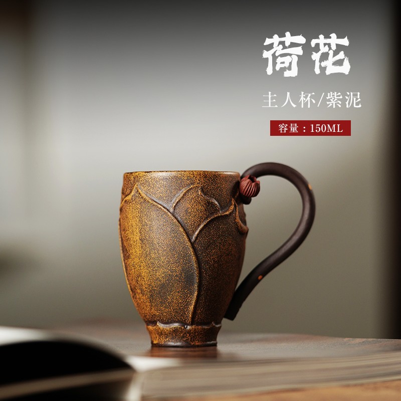 宜兴紫砂公道杯原矿紫泥仿生全手茶器荷花叶主人杯茶具150cc