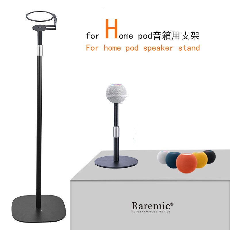 HomePod mini蓝牙智能音响支架音箱壁挂挂架落地支架桌面支架
