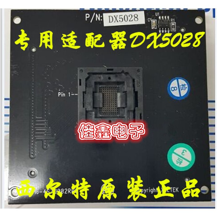 西尔特SUPERPRO6100/7/5000编程器GX/CX/EX/DX5028适配器烧录座子