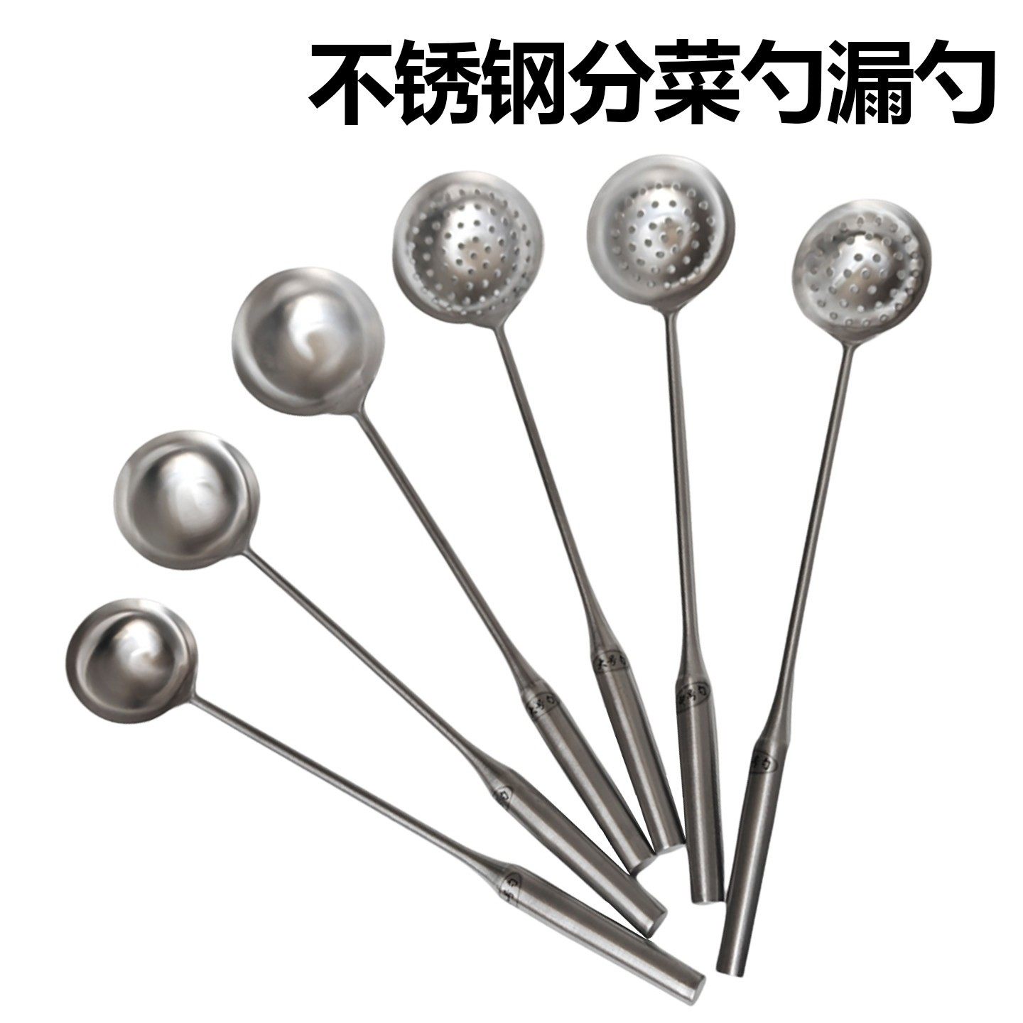 304不锈钢分漏勺打菜勺厨师食堂加长小号捞勺分菜勺家用火锅勺子,厨房/烹饪用具,汤勺,淘宝优惠券,粉丝福利购,淘宝优惠卷
