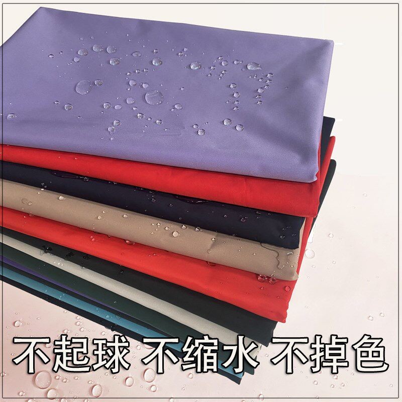 75D纯色记忆纺布料羽绒服面料防水仿记忆活面棉衣棉裤面料秋冬布