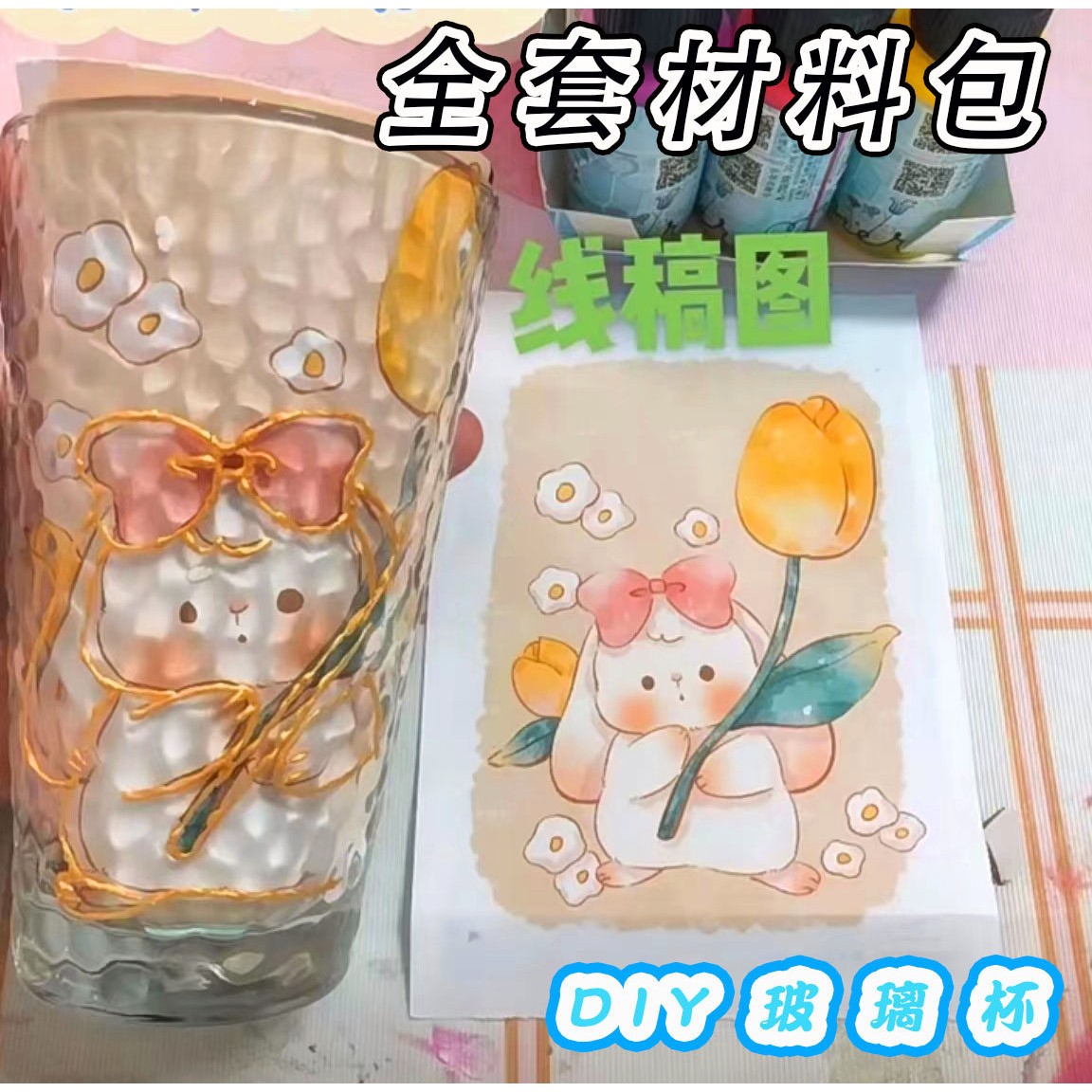 手绘diy玻璃杯儿童手工彩绘涂鸦玻璃画颜料 创意装饰摆饰金边锤纹
