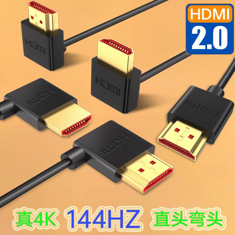 hdmi2.1弯头高画质线8K显示器连接线电视电脑相机机上盒支持4K144