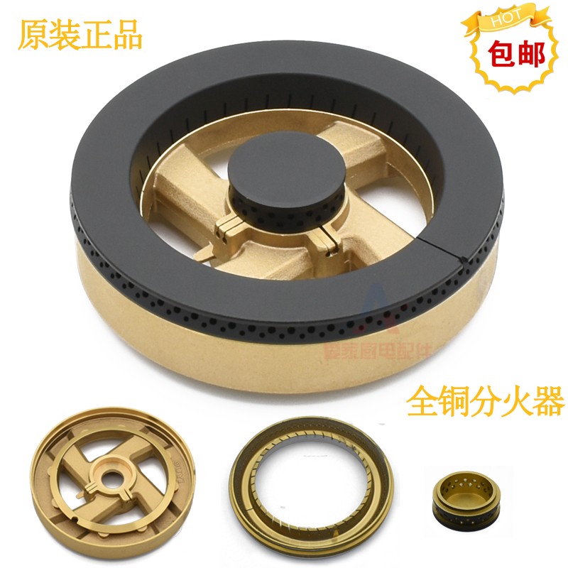 适用于欧意燃气灶配件JZY-Q922B Q936B全铜火盖分火器炉头外环盖