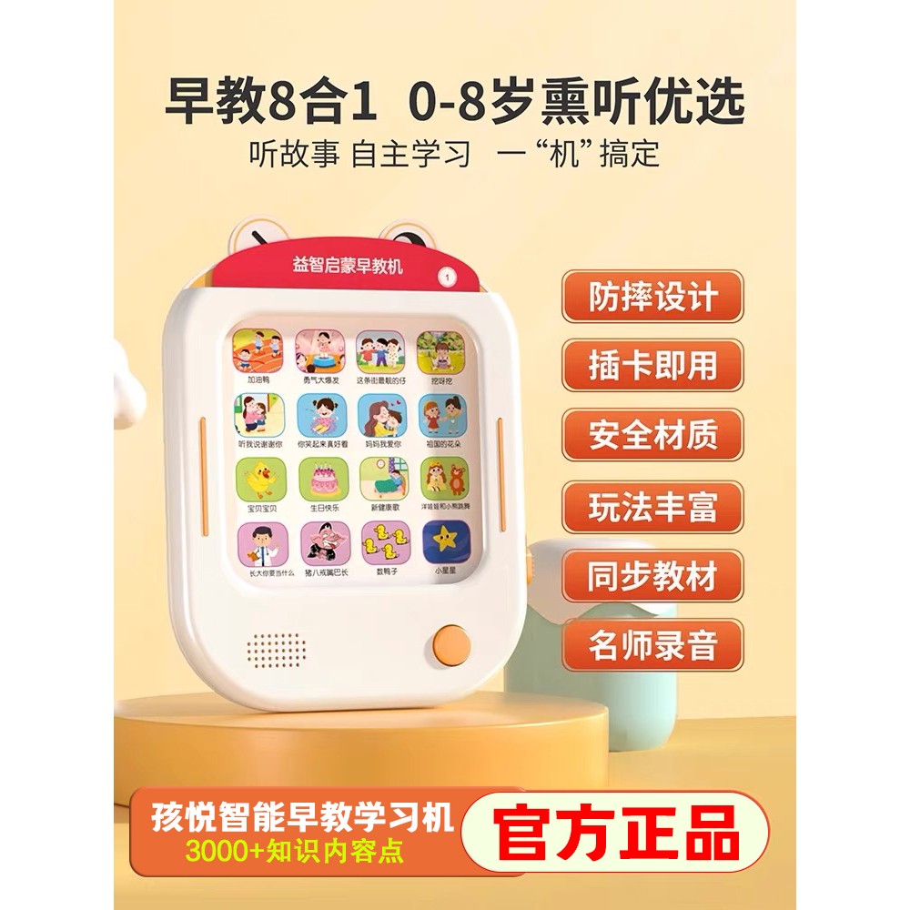 儿童智能插卡片机2~6岁宝宝汉字古诗机发声点读益智玩具