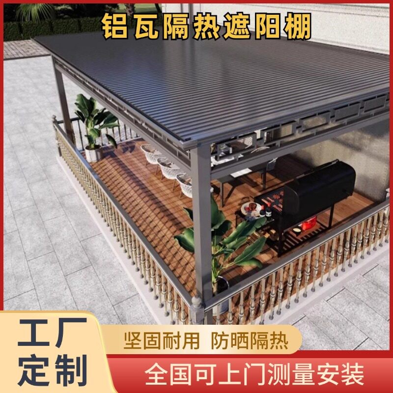 铝合金雨棚长城板隔热铝瓦长城瓦遮阳棚阳台屋檐家用户外防雨屋顶