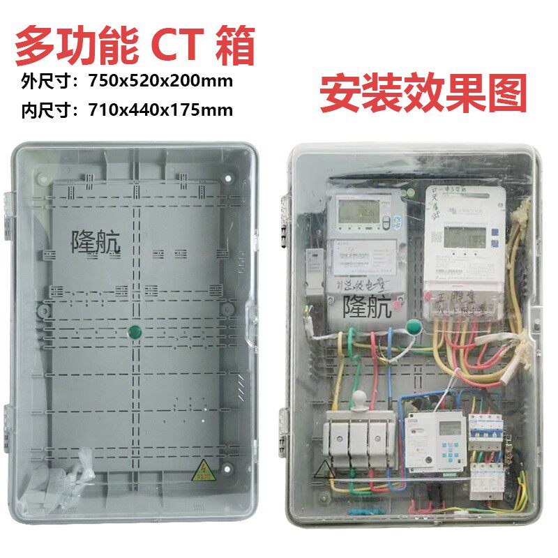 电表箱多功能电箱盒户外透明防水CT互感器光伏3相4线动力380v电箱