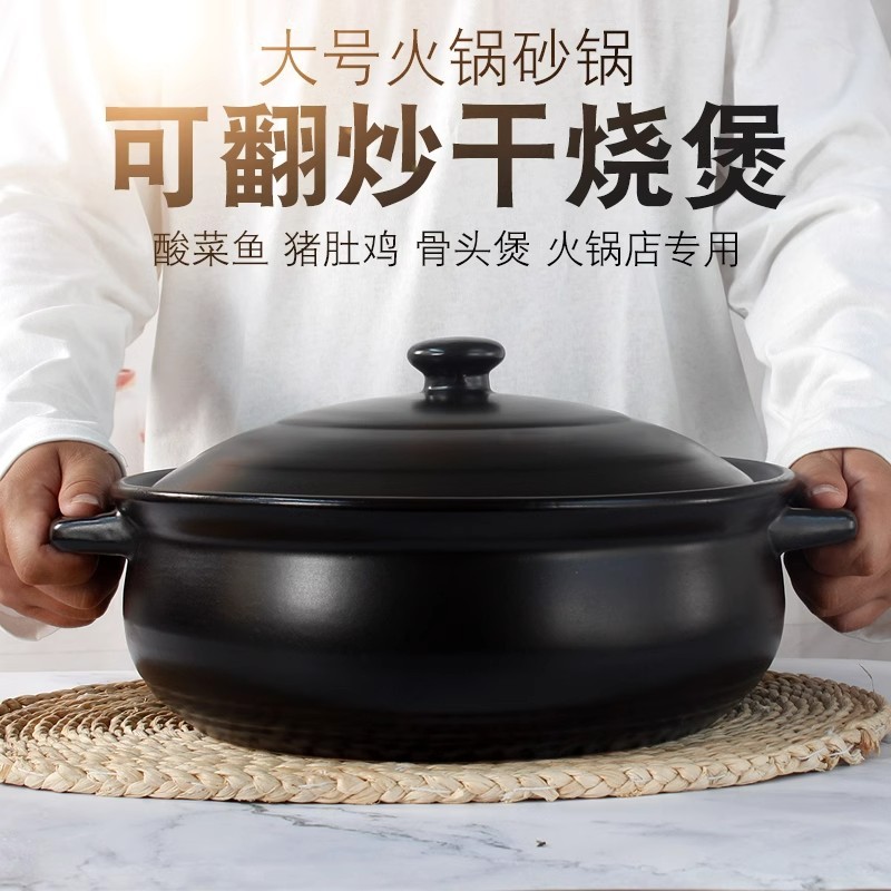 陶瓷砂锅火锅专用特大号耐高温煲汤沙锅干烧不裂炖锅家用煲仔饭