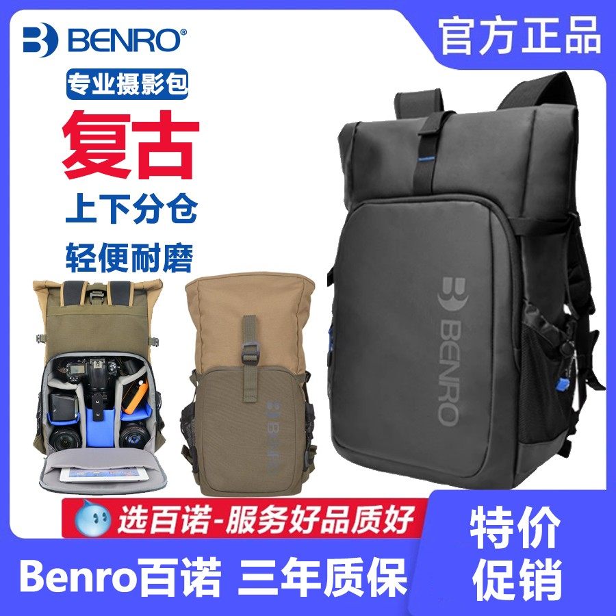 Benro百诺微行者休闲摄影双肩包单反相机包/无人机多功能复古背包