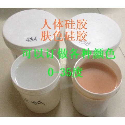 人体矽胶 人体模型矽胶 人体面具 手脚模 矽胶娃娃 食品矽胶模具