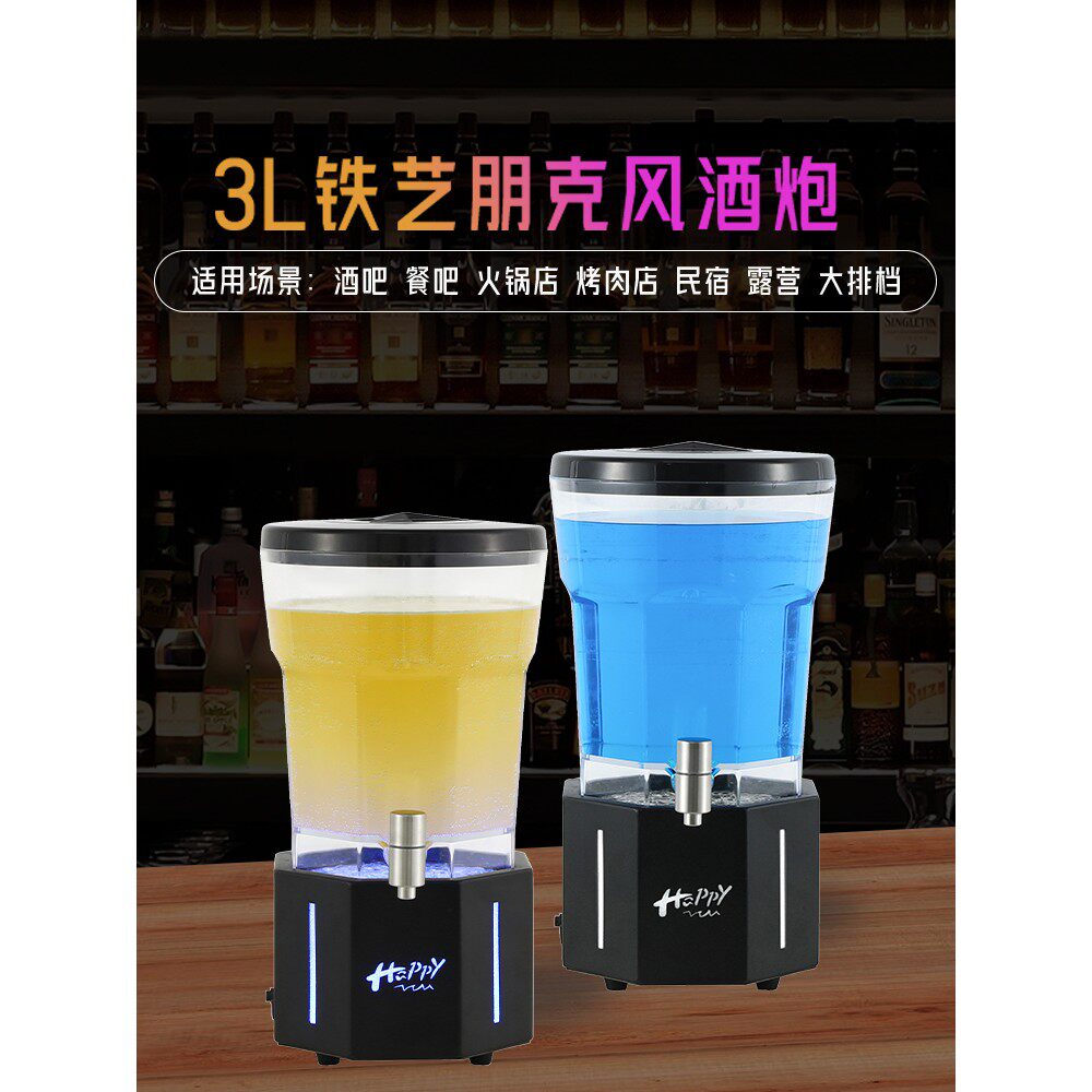 铁艺酒炮3升发光啤酒桶啤酒炮酒吧商用KTV精酿扎啤桶容器分酒器