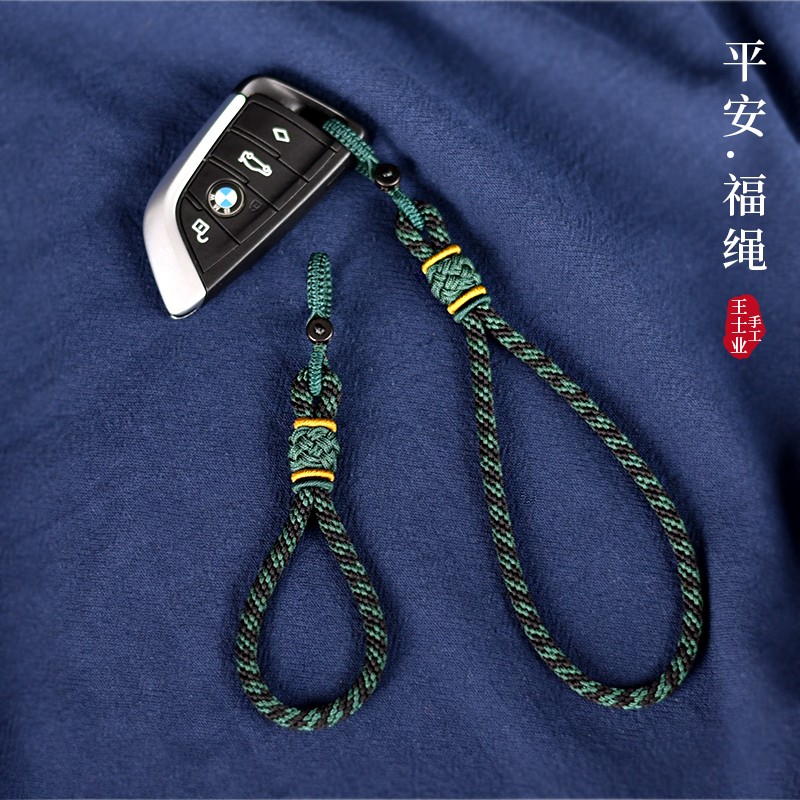 纯手工汽车钥匙扣挂绳件男女士平安水墨风创意简单编织钥匙链挂饰