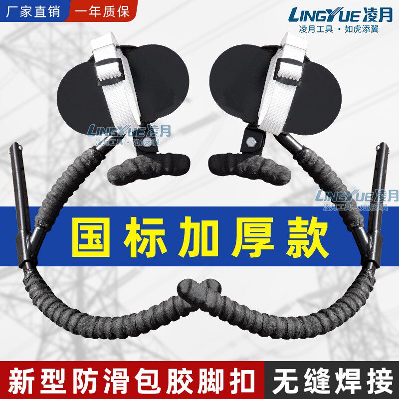 防滑包胶脚扣铁鞋电工登杆脚爬包胶水泥杆电杆电工工具脚扣带