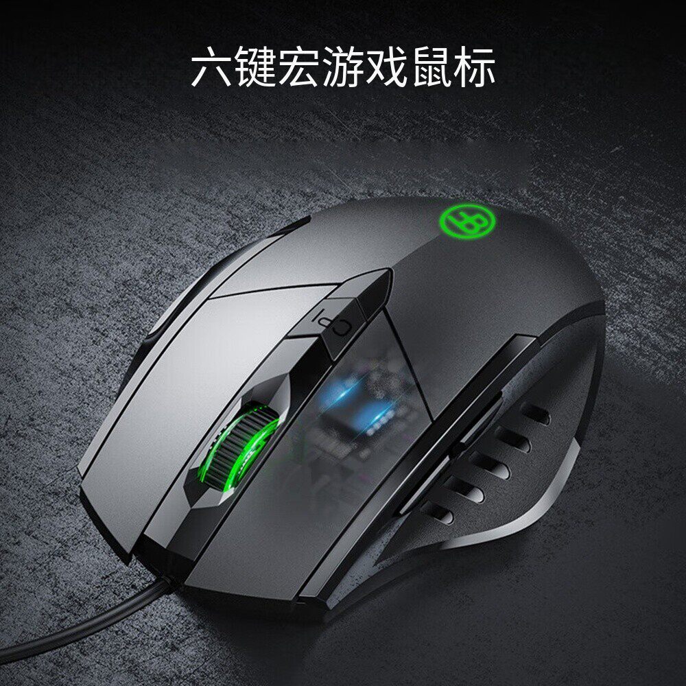 有线滑鼠带侧键人体工学办公不累手电筒竞游戏台式笔电滑滑鼠
