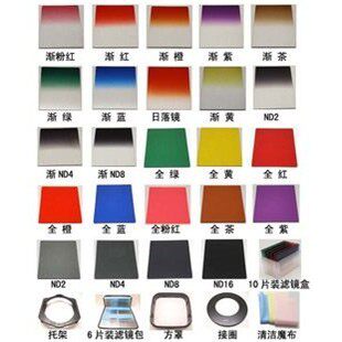 24色方形渐变镜套装 插装方片镜 渐变滤镜 单反相机插片式滤镜片