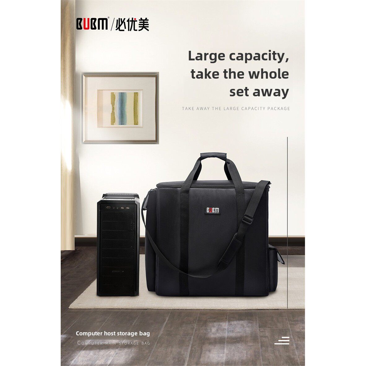 BUBM台式电脑主机运输收纳包外设箱手提ATX大机箱键盘包防水加厚