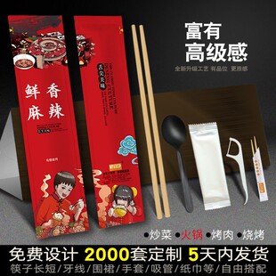一次性的竹筷子独立包装四件套三件套牛皮纸火锅加粗加长定制logo