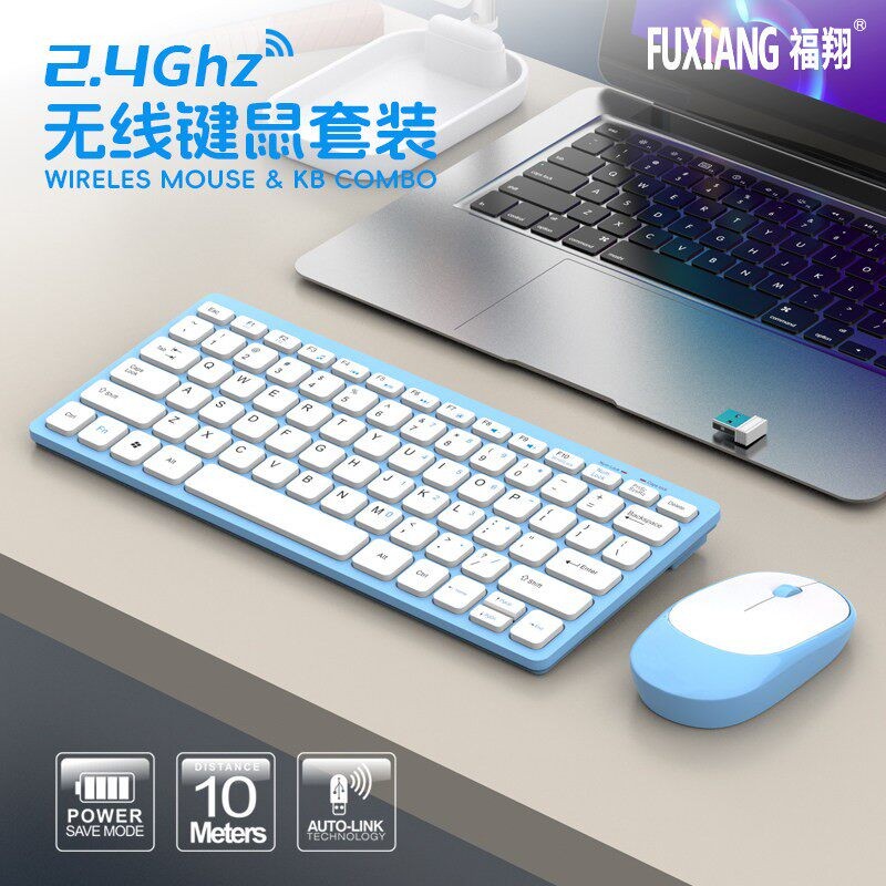 薄膜无线键盘2.4G单模键盘滑鼠组迷你可携式办公台式笔记本通用