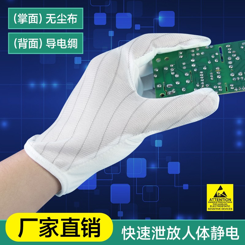 无尘布手套专业生产电子车间装机工作用无指纹劳保薄款