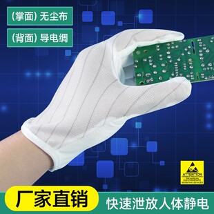 无尘布手套专业生产电子车间装机工作用无指纹劳保薄款
