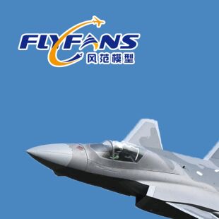 风范模型双70mm涵道歼-20B/J-20B固定翼遥控飞机战斗机模型带飞控