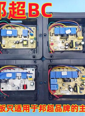 邦超BC单电机XS-BC-KGDY17-YY，BC-KGDY20C，BC-KGDY06油烟机主板