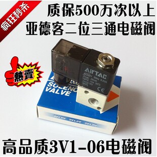 24V 两位三通换向阀 DC12V AC220V 气阀 亚德客型电磁阀3V1