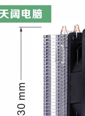 大水牛CPU散热器风扇T20支持LGA1155/1151/1150 /1200/1700针12代