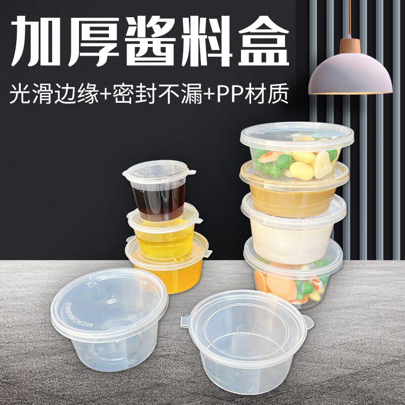 P2分体酱料盒一次性调料盒连体烧烤装调味蘸料商用迷你便携