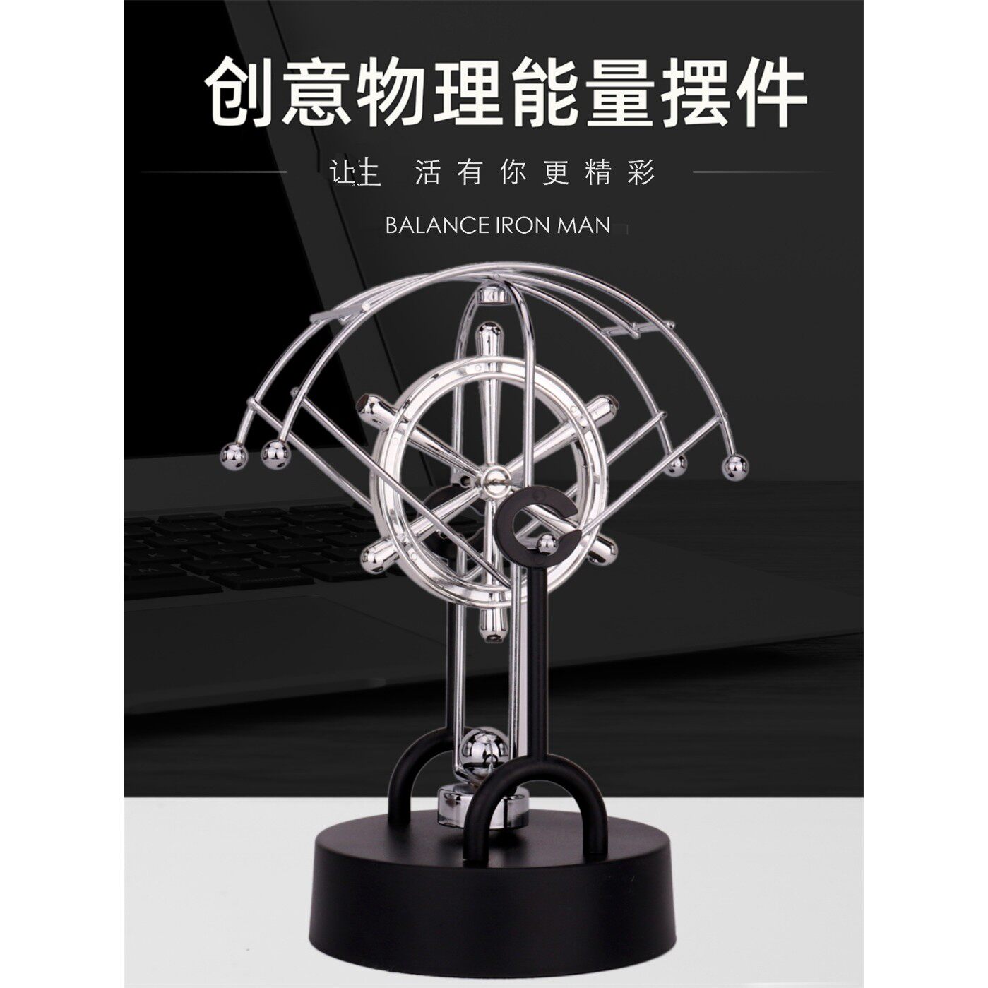 永动仪自循环永动机黑科技旋转自动转动一直动的摆件双摆混沌摆