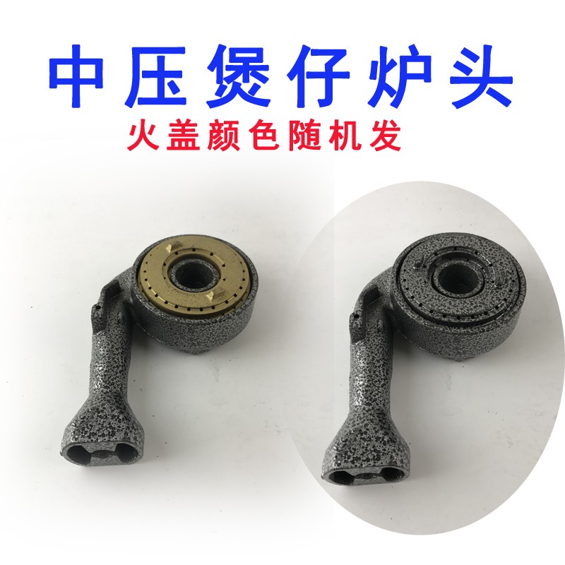 中压煲仔炉2二3三4四6头四眼六眼蜂窝多头燃气灶煤气炉头配件