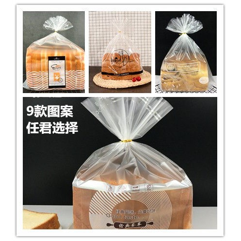 宽30CM大号450g吐司面包袋方包切片蛋卷食品乾货手撕包打包塑料袋
