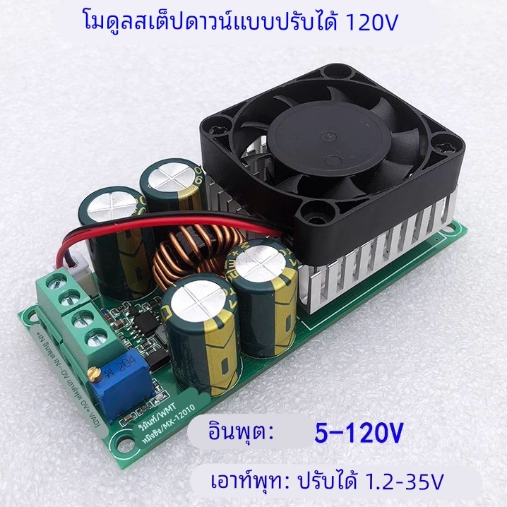 DC可调降压模块120V100V96V84V72V60V48V36V转24V19V15V12V9V5V3V