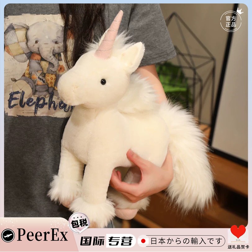 日本PeerEx小马驹独角兽玩偶白马年毛绒公仔可爱送儿童男女生日礼