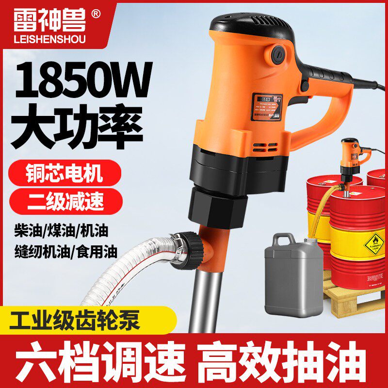 耐高温手提式电动抽油泵220v柴油加油机高粘稠化工防腐蚀抽液油器