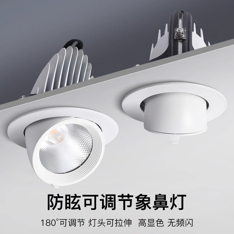 金幻COB象鼻灯服装店专用嵌入式led洗墙灯天花筒灯可调节角度射灯
