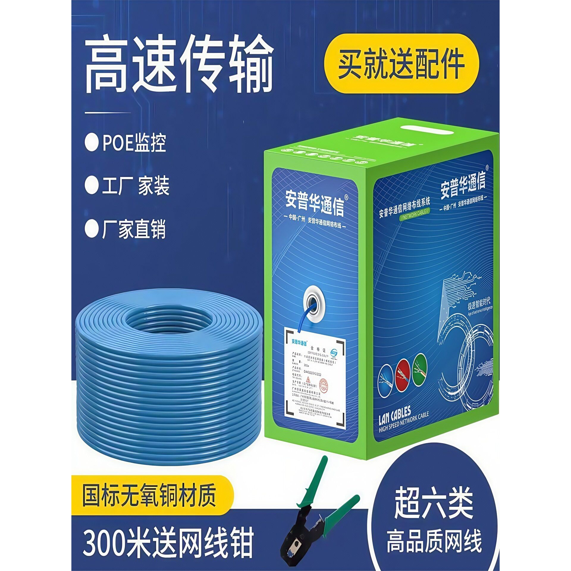 国标超六类网线千兆双屏蔽家用高速监控网络线无氧铜300米箱