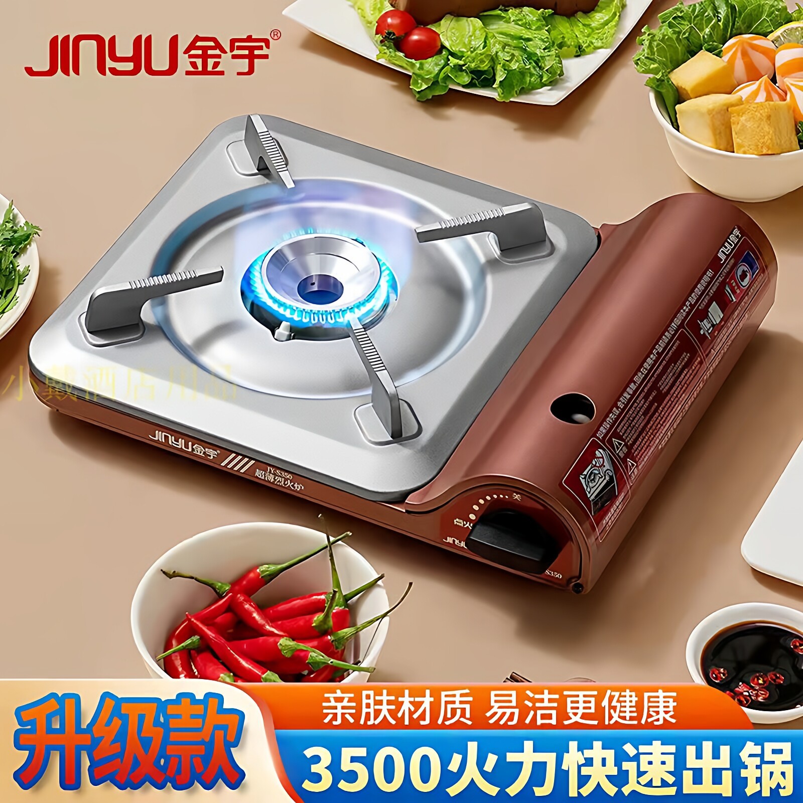 新品金宇卡式炉户外可携式燃气炉家用瓦斯炉小火锅瓦斯竈野餐炉具