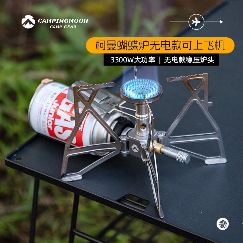 柯曼无电卡式炉XD3NE 可上飞机猛火炉头防风摺叠瓦斯炉炫营蝴蝶炉