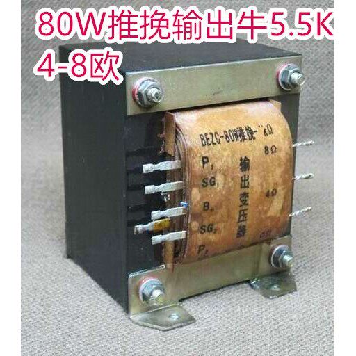 宝尔真输出牛- 80W推挽-5.5K 并管6P3P,FU7,EL34,,KT88 一对