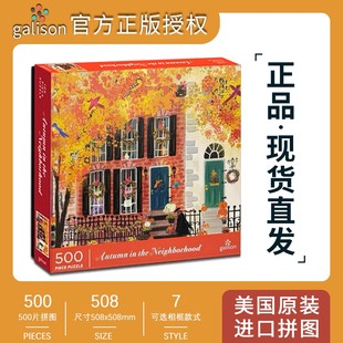 【授权】Galison邻里秋天拼图邻里之秋高级感成人版节日礼物
