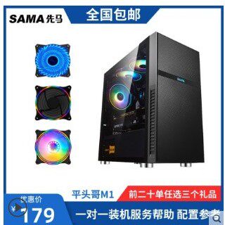 先马平头哥M1电脑机箱台式水冷玻璃全侧透MATX itx个性Mini小机箱