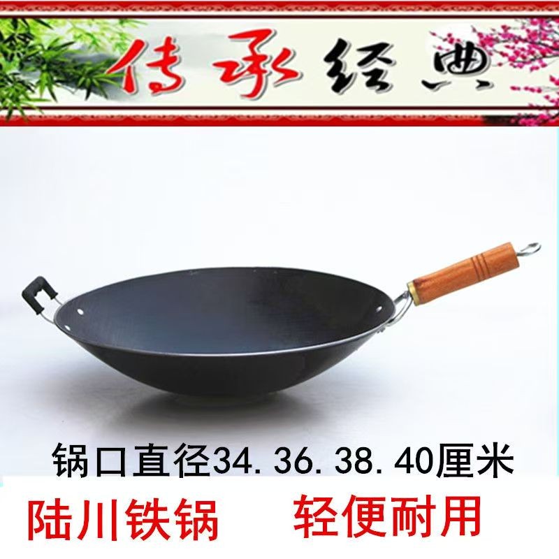 陆川生铁锅炒菜锅老式薄款传统铸铁锅燃气灶家用圆底无涂层炒锅