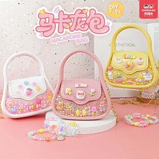 儿童马卡龙包DIY手工制作材料女孩自制可爱手提包创意斜挎包礼物