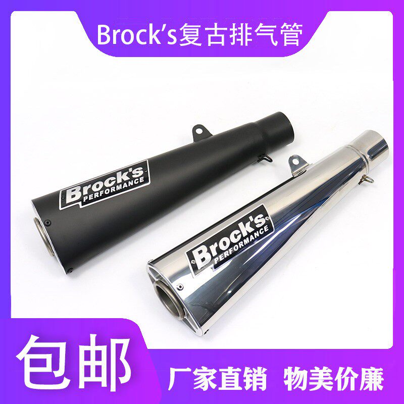 机车改装直排R6 ER6N 8N忍者Z800大牛ZX10R 复古Brock&rsquo;s排气管
