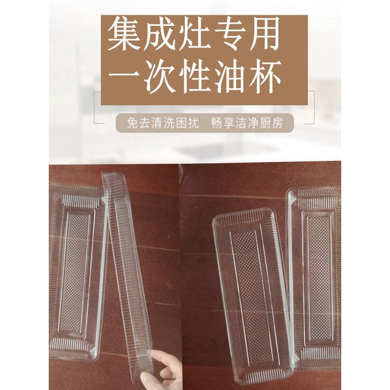 一次性油盒免洗油杯大容量集油抽油烟机适用多型号集成灶专用配件