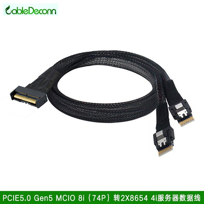 GEN5 Slimlin MCIO 8i(74P)转2XSFF-8654 4i服务器高速数据线